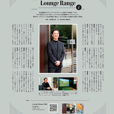 会員制インドアゴルフ練習場「LOUNGE RANGE蒲田,ラウンジレンジ蒲田」