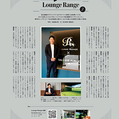 会員制インドアゴルフ練習場「LOUNGE RANGE蒲田,ラウンジレンジ蒲田」